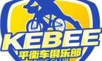 KEBEE平衡车俱乐部