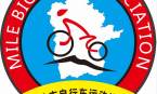 弥勒市自行车运动协会