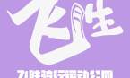 飞胜骑行运动公园