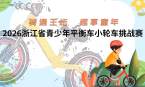 王坛泵道公园