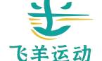 飞羊运动综合中心