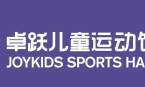 郓城卓跃平衡车俱乐部