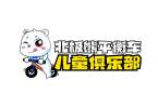 北极熊平衡车