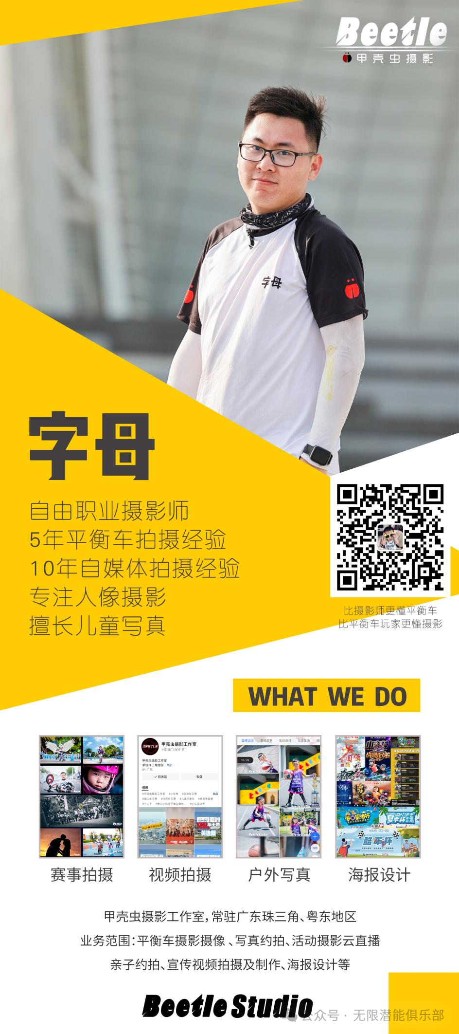 摄影1.png