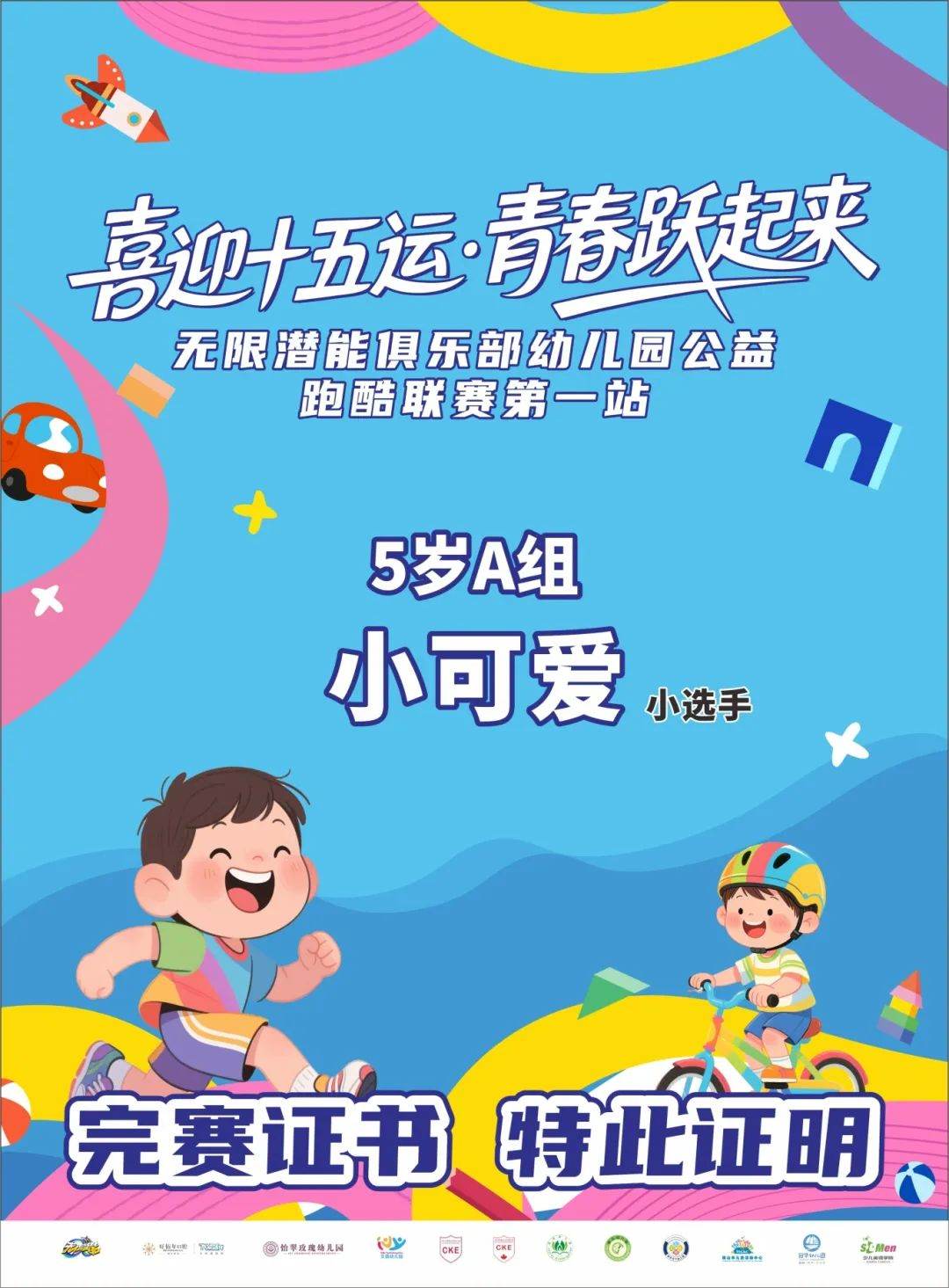 跑酷证书.jpg