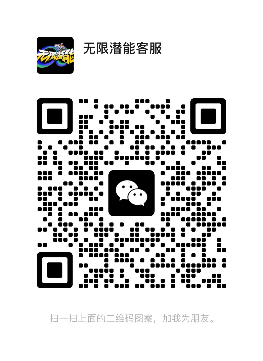 客服号.png