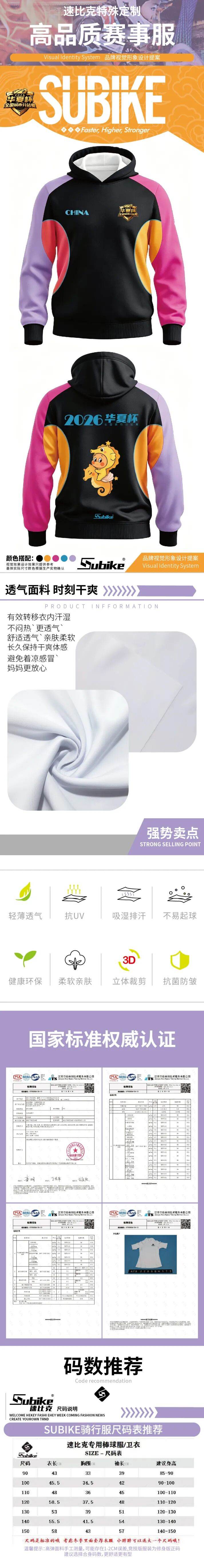 保定赛事服.jpg